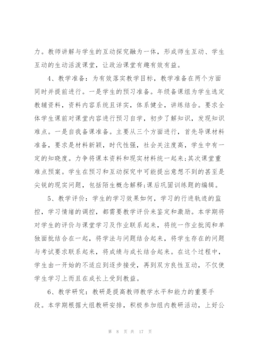 政治老师年末工作述职报告1000字.docx