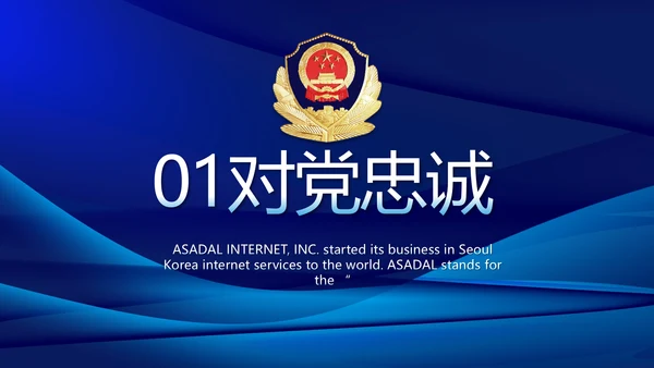 雷霆风暴专项行动公安警察PPT