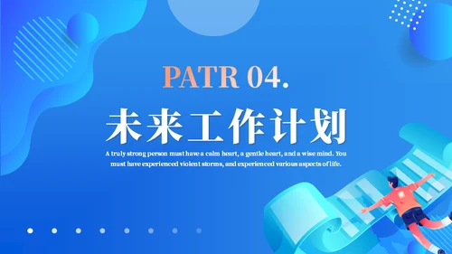 工作计划制定工作总结通用PPT模板
