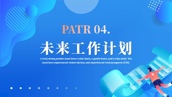 工作计划制定工作总结通用PPT模板