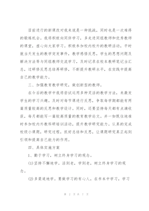 教师研修总结.docx