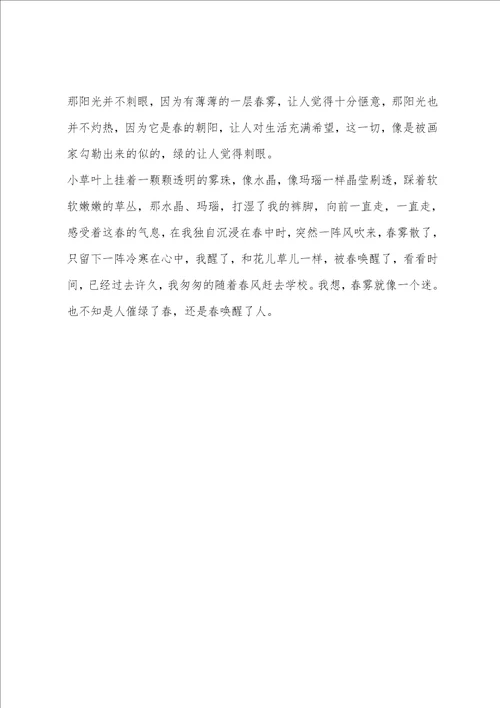寻找春天的作文四年级一年级