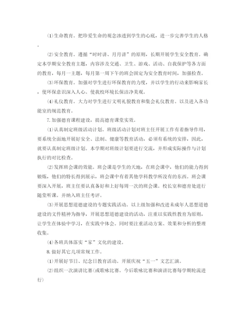精编之初中政教处工作计划范文.docx