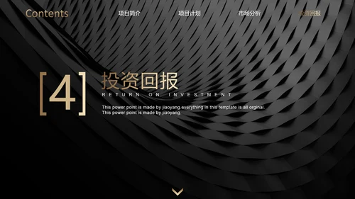 网页式轻奢质感黑金商务通用PPT模板