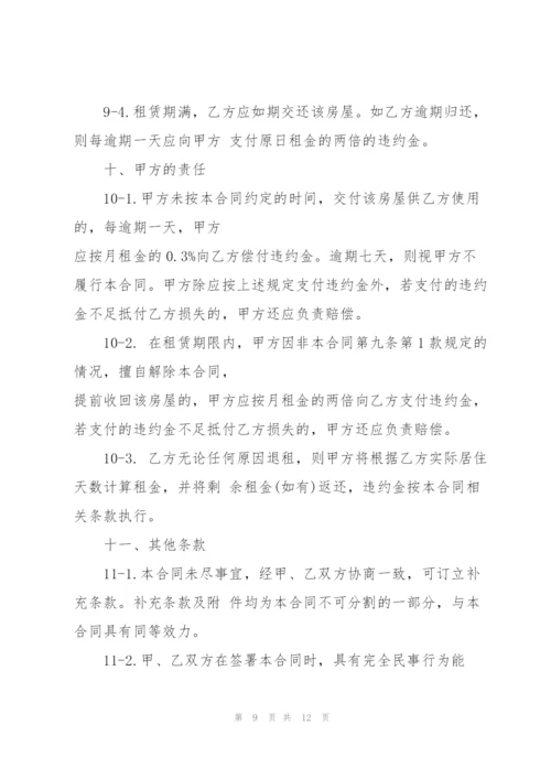 广州个人房屋出租合同协议书3篇.docx