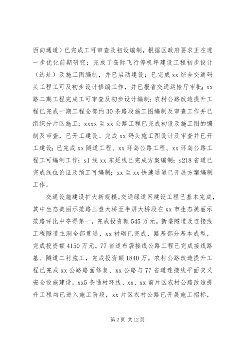 交通局年度工作总结及计划.docx