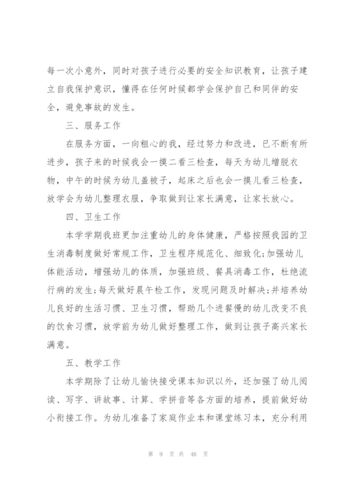 幼儿园班务工作计划10篇.docx