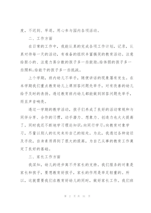 教师教育工作年终总结模板（5篇）.docx