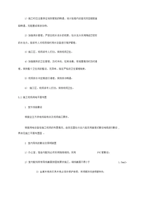 施工总平面布置图