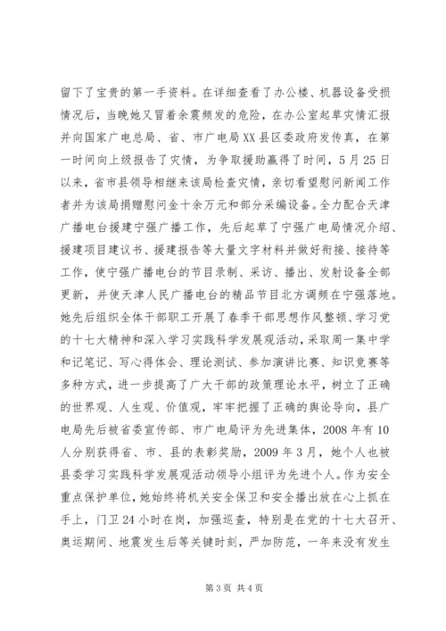 先进工作者个人事迹 (2).docx