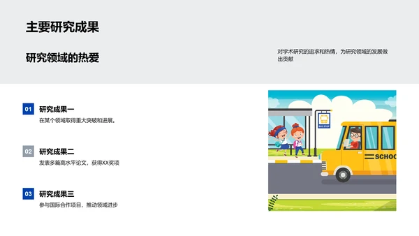 博士答辩总结报告PPT模板