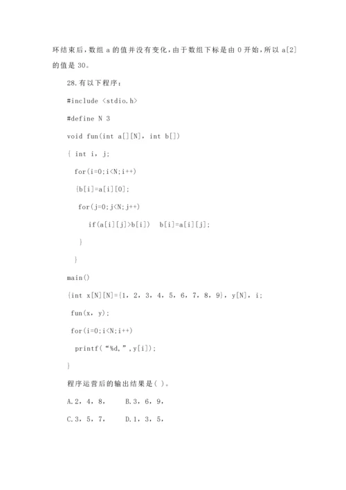 2023年全国计算机等级考试二级c语言试题分析.docx