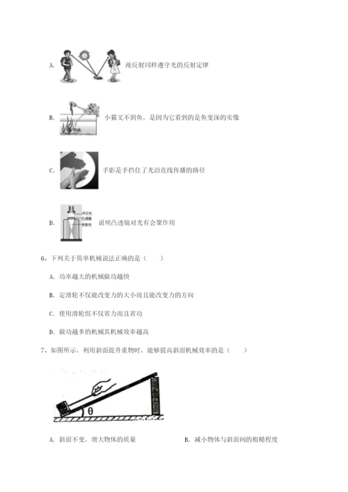 基础强化广东广州市第七中学物理八年级下册期末考试同步测试A卷（附答案详解）.docx