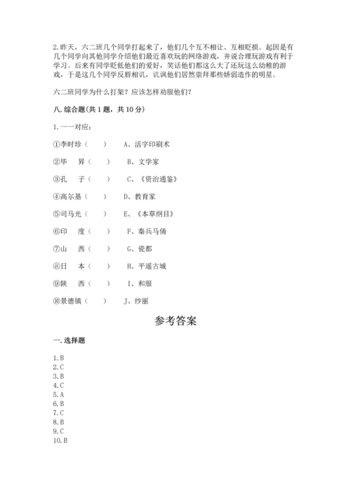 六年级下册道德与法治期末测试卷精品（巩固）.docx