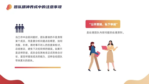 红色超人几何元素团队精神会议管理PPT团队管理