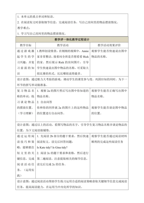 第四课时（Section B 2a-3b）教学设计    Unit 4 Where’s my sch