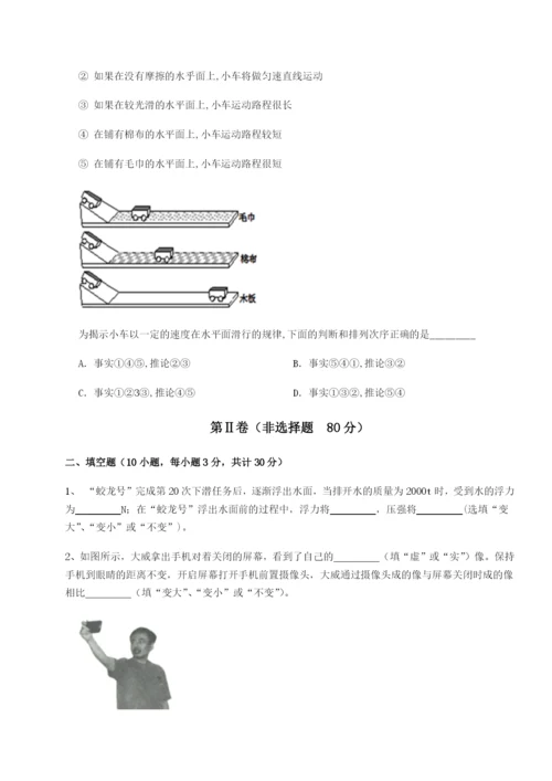 专题对点练习广西南宁市第八中学物理八年级下册期末考试专题攻克试卷（含答案详解）.docx