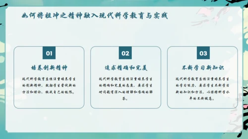 古代数学家祖冲之通用PPT模板