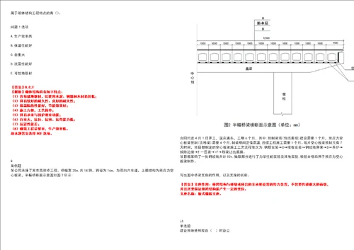 2022年职业考证建造师二级建造师考试全真模拟专项剖析AB卷带答案试卷号：34