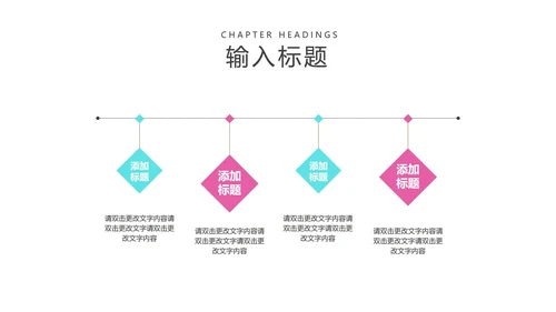 粉色渐变风工作总结汇报PPT模板