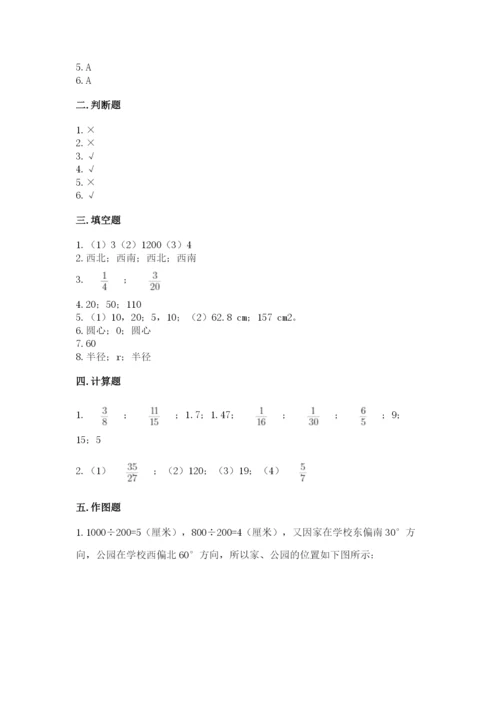 小学六年级数学上册期末卷含答案【研优卷】.docx