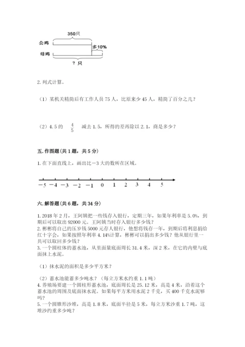 景泰县六年级下册数学期末测试卷及完整答案一套.docx