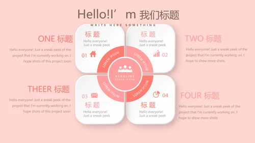 遇见最美教师感恩教师节动态PPT模板