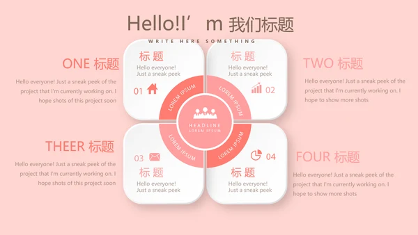 遇见最美教师感恩教师节动态PPT模板