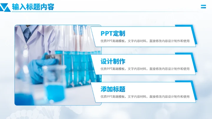蓝色医学工作汇报PPT模板