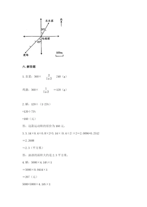 北京版六年级下册数学期末测试卷（名师推荐）.docx