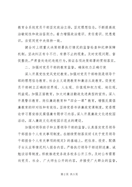 县委常委XX年纪检监察工作会议讲话稿 (3).docx