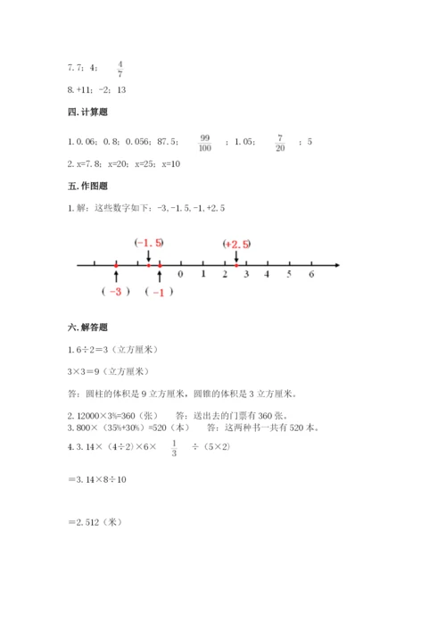 六年级下册数学期末测试卷（达标题）word版.docx