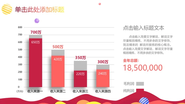 讲课可爱混搭教师教学课件通用PPT模板