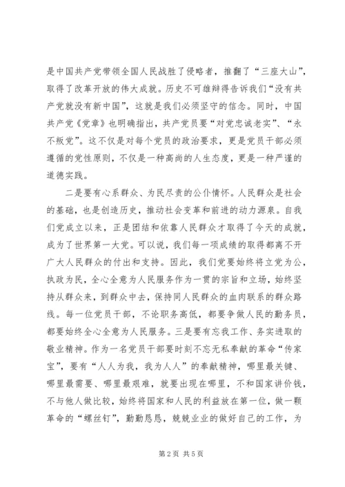 学习兰辉四种精神.docx