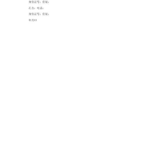 挖机租赁合同书
