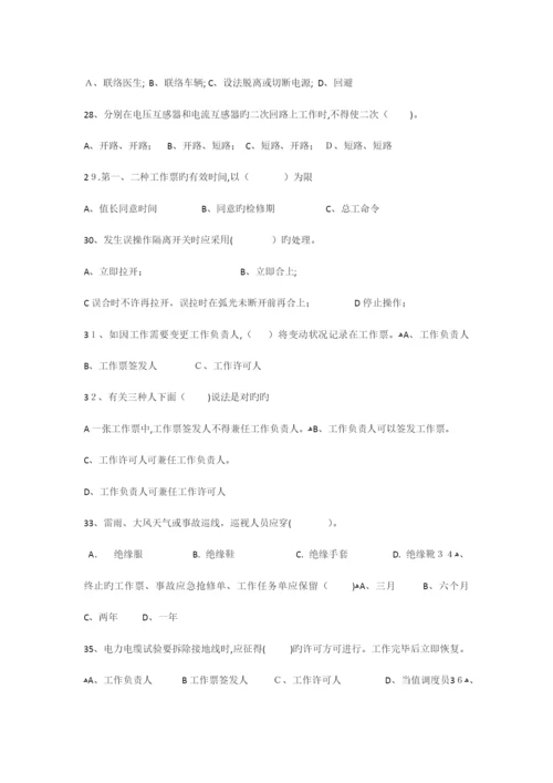 2023年安规考试题库及答案.docx