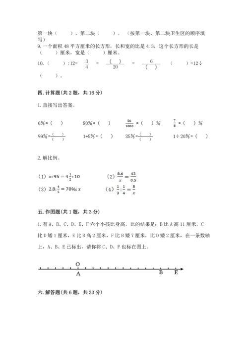 人教版六年级下册数学期末测试卷（满分必刷）.docx