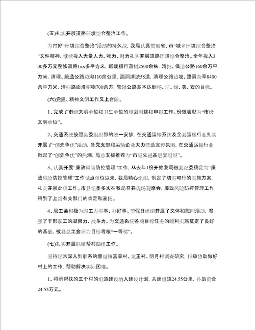 年度工作总结与2020工作计划范文