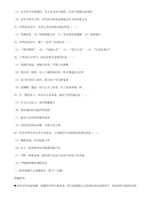 2023年理财规划师三级考试真题理论知识.docx