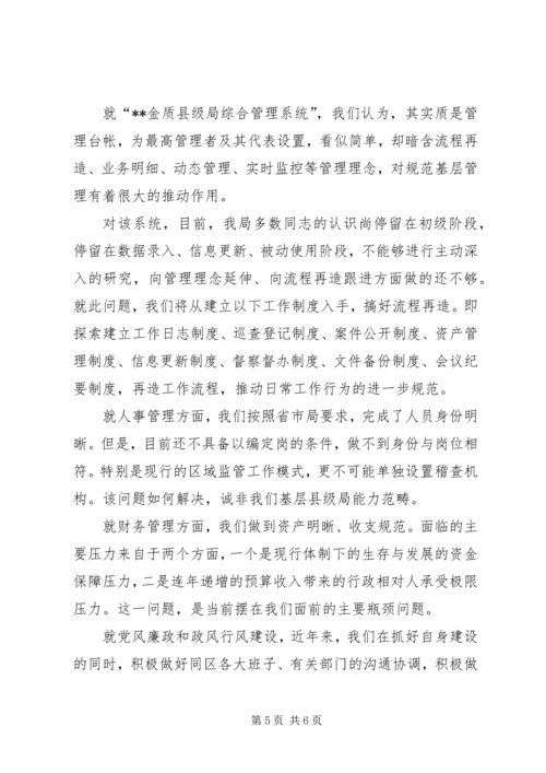 企业双基建设工作汇报.docx