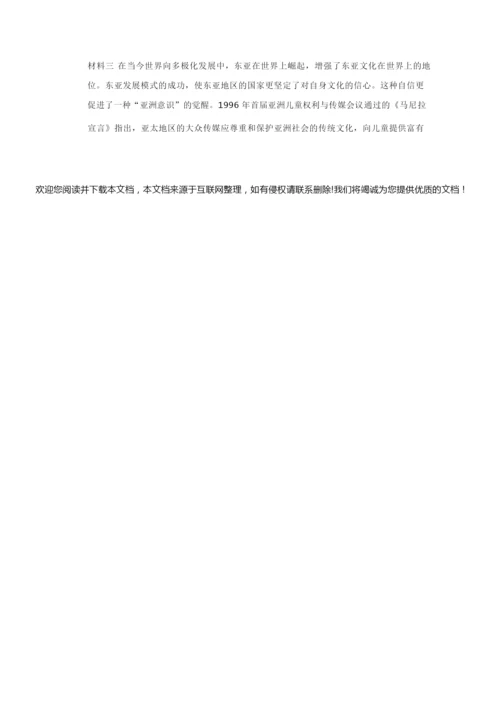 2020年高考历史模拟试卷和参考答案(新课标全国1卷)013206.docx