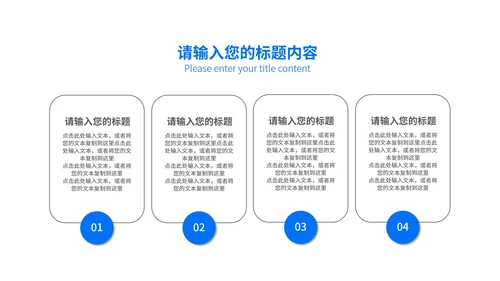 蓝色简约风读书分享会PPT模板