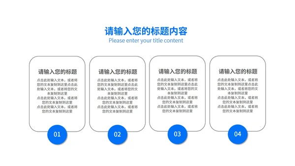 蓝色简约风读书分享会PPT模板