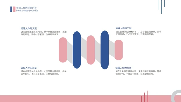 粉色简约年终工作总结报告PPT模板