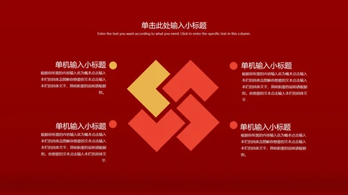 红色大气奢华风五四青年节PPT模板