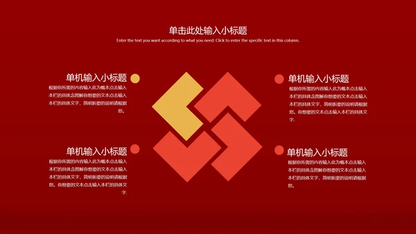 红色大气奢华风五四青年节PPT模板