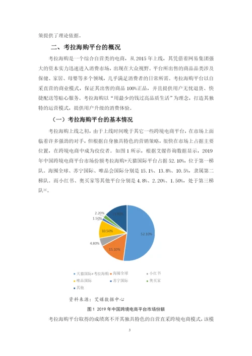 刘丽花论文初稿.docx