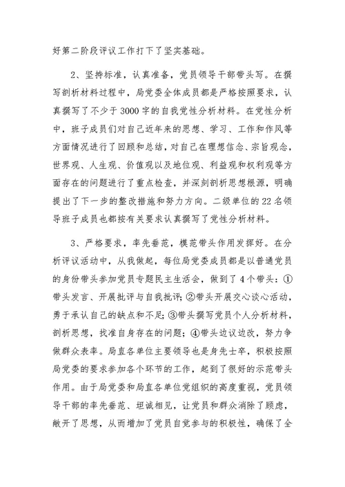 先进性教育活动第二阶段小结暨第三阶段动员会上的讲话