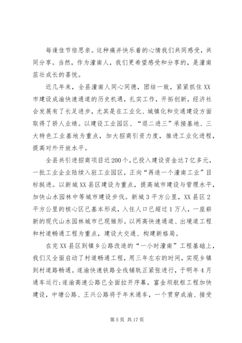 关于中秋慰问信合集10篇.docx