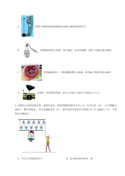 第二次月考滚动检测卷-黑龙江七台河勃利县物理八年级下册期末考试难点解析试题（含答案及解析）.docx